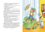 Золотое детство — изображение 4