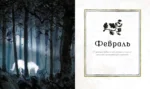 Гарри Поттер. Год с волшебством — изображение 2