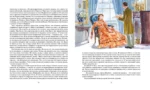 Приключения Шерлока Холмса — изображение 5