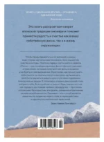 Омоияри. Маленькая книга японской философии общения — изображение 3