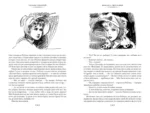 Ярмарка Тщеславия. Роман без героя — изображение 4