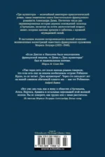Три мушкетера — изображение 3