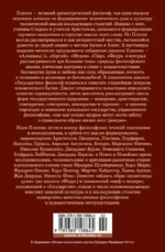 Диалоги. Государство — изображение 3