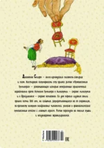 Путешествия Гулливера — изображение 3