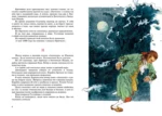 Путешествия Гулливера — изображение 5