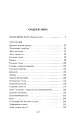 Ваш сын и брат — изображение 3