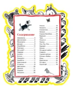 Мамины крошки — изображение 2