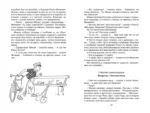 Баранкин, будь человеком! — изображение 5
