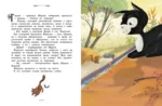 Котёнок, который всего боялся. Сказки премудрой совы — изображение 2