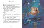 Котёнок, который всего боялся. Сказки премудрой совы — изображение 5