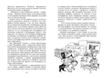 Незнайка на Луне — изображение 4