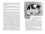 Незнайка на Луне — изображение 5