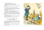 Золотой ключик, или Приключения Буратино — изображение 3