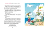 Золотой ключик, или Приключения Буратино — изображение 4