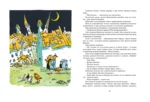 Золотой ключик, или Приключения Буратино — изображение 5