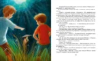 Дети синего фламинго — изображение 5
