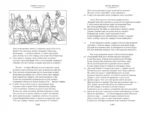 Илиада. Одиссея — изображение 4