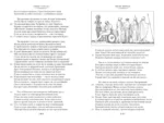 Илиада. Одиссея — изображение 5