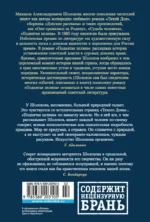 Поднятая целина — изображение 3
