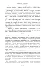 Поднятая целина — изображение 4