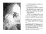 Летучий голландец. Легенды Средневековья — изображение 4