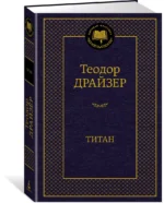 Титан — изображение 2