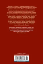 Мы. Бич Божий. Романы, повести, рассказы, сказки — изображение 3