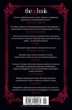 Дитя Дракулы — изображение 3