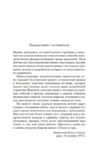 Дитя Дракулы — изображение 4