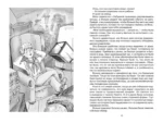 Старик Хоттабыч — изображение 4