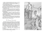 Старик Хоттабыч — изображение 5