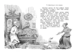 Доктор Айболит — изображение 3