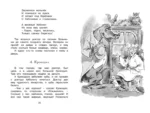 Доктор Айболит — изображение 4