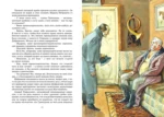 Дубровский — изображение 4