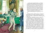 Дубровский — изображение 5