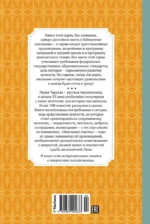 Лизочкино счастье — изображение 3