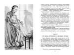 Лизочкино счастье — изображение 5