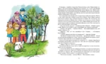 Аврора на теплоходе. Повести — изображение 3