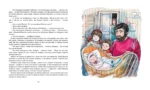 Аврора на теплоходе. Повести — изображение 4