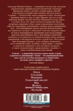 Гранатовый браслет. Поединок. Олеся — изображение 3