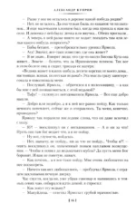 Гранатовый браслет. Поединок. Олеся — изображение 5