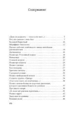 Кони привередливые — изображение 3