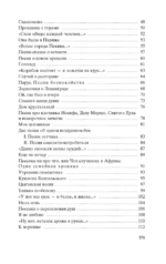 Кони привередливые — изображение 4