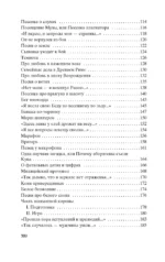Кони привередливые — изображение 5