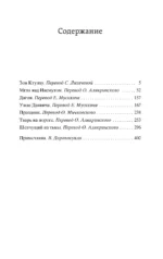 Зов Ктулху — изображение 3