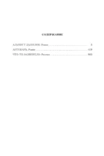 Альтист Данилов. Аптекарь — изображение 3