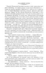 Альтист Данилов. Аптекарь — изображение 4
