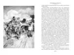 Вечера на хуторе близ Диканьки. Миргород. Петербургские повести — изображение 5
