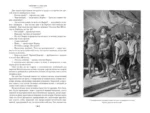 Черный Корсар. Романы — изображение 4