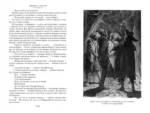 Черный Корсар. Романы — изображение 5